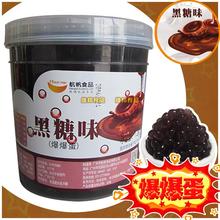 精美展示黑糖風(fēng)味爆爆蛋實(shí)拍圖,讓客戶更直觀的了解我們的產(chǎn)品!