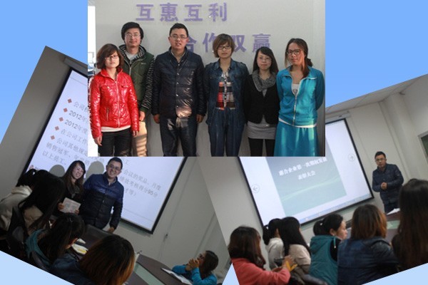 期權發放表彰大會