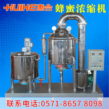 蜂蜜低溫過(guò)濾濃縮機(jī)成品圖2
