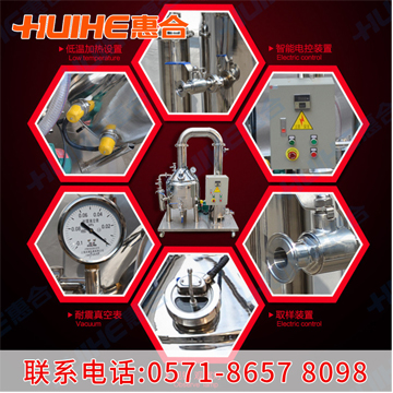 蜂蜜低溫過(guò)濾濃縮機(jī)成品細(xì)節(jié)展示圖